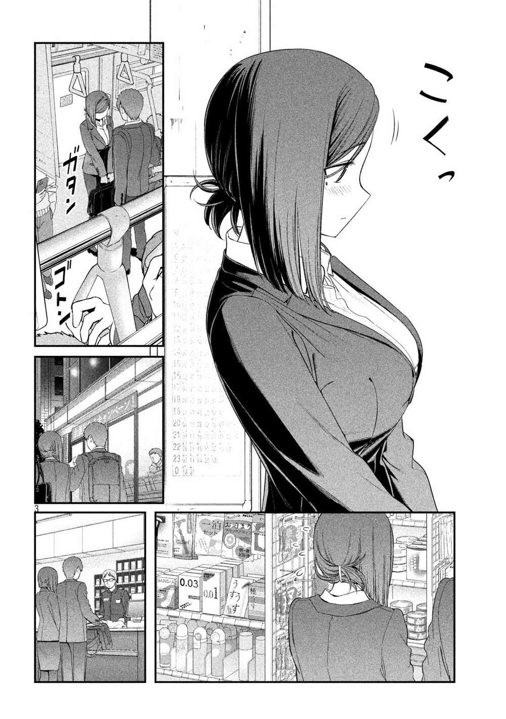 getsuyoubi no tawawa chapter 13: kouhai-chan (phần 5) - Trang 2