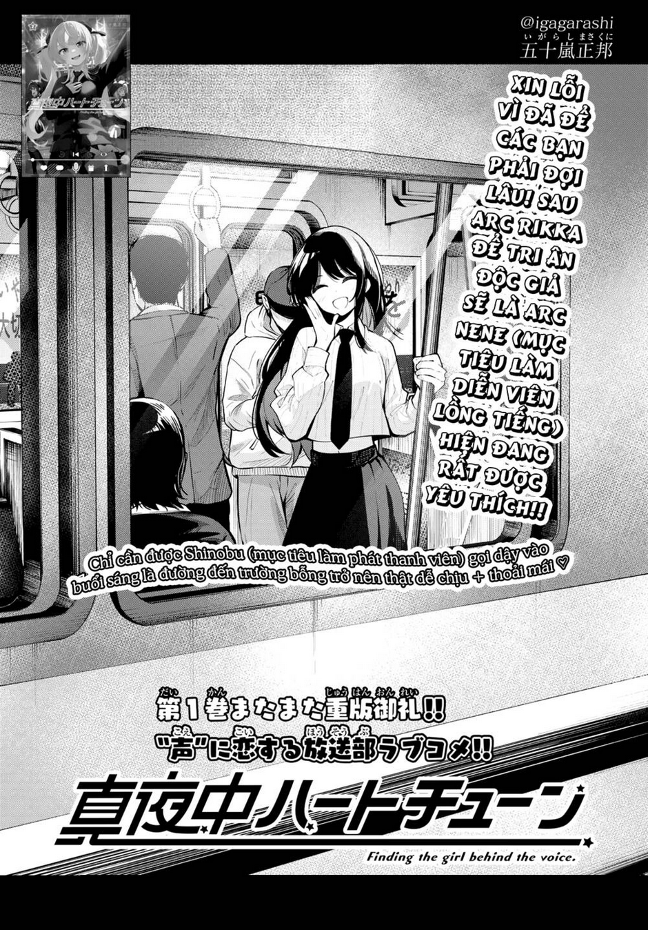 mayonaka heart tune chapter 20 - Next chapter 21