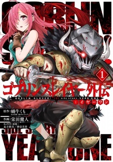 Goblin Slayer Side Story: Year One