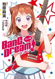 BanG Dream!