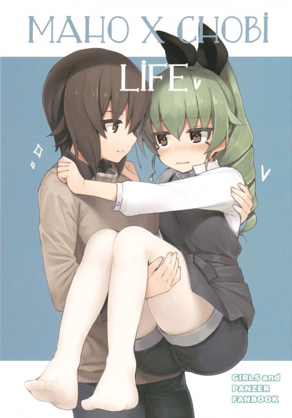 Girls und Panzer - MAHO X CHOBI LIFE (Doujinshi)