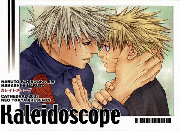 Naruto dj - Kaleidoscope (Doujinshi)